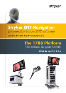 ENT Navigation 1788カメラシステム パンフレット