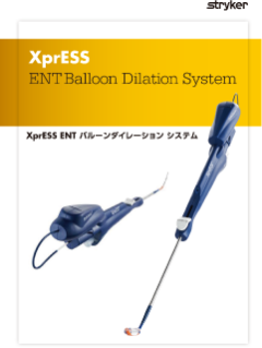XprESS Balloon System パンフレット