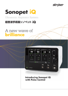 Sonopet iQ Pluse パンフレット