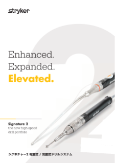 Signature2 パンフレット