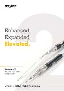 Signature2 アタッチメント パンフレット.pdf