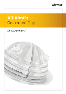 X3 リムフィットカップ