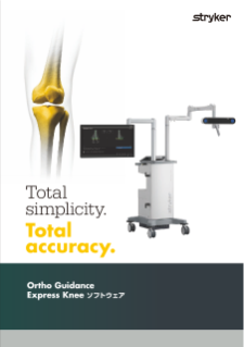 Ortho Guidance Express Knee ソフトウェア パンフレット.pdf